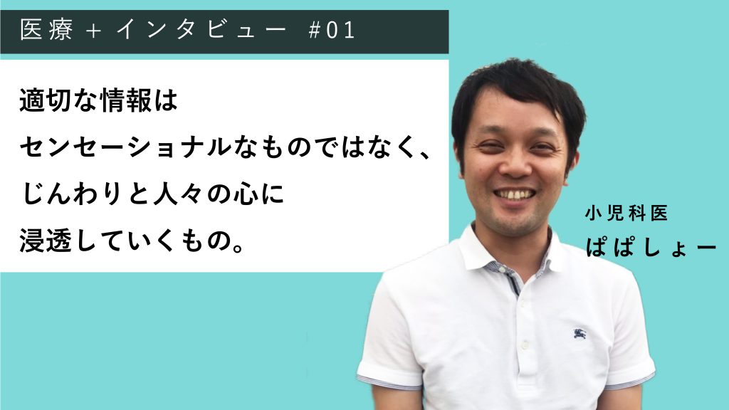 医療の職業図鑑 医師 やりがいと仕事内容 活躍の場