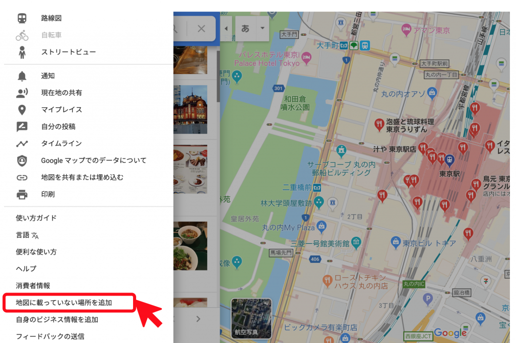 開業 初心者でもわかるgoogleマップ Googleマイビジネス の掲載方法 アカウント開設の方法