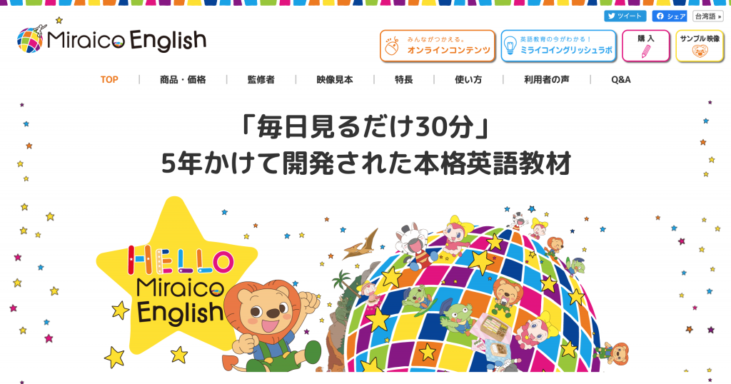 おうち時間】保存版・子供向けの自宅で出来る英語学習サービスまとめ