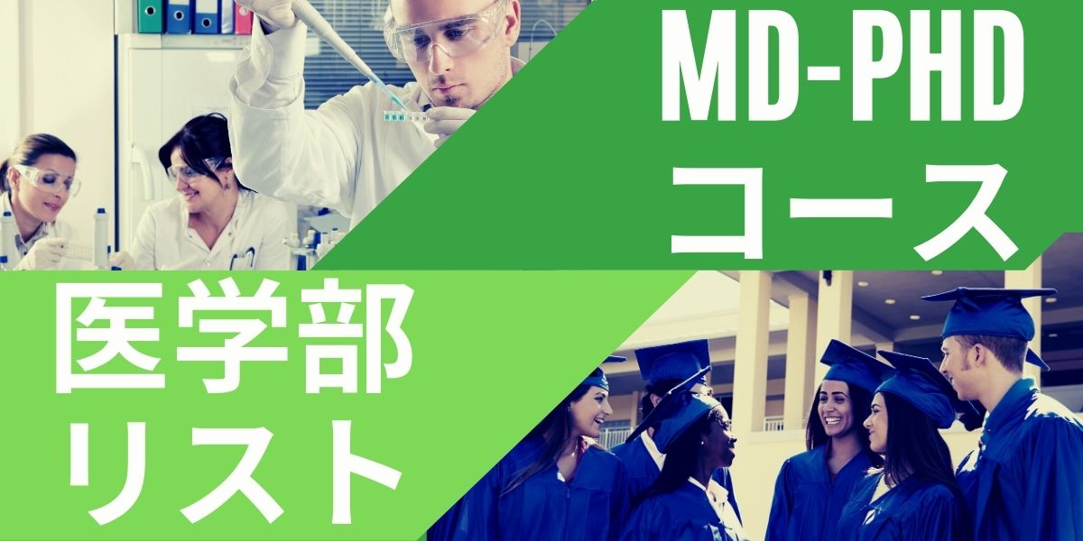 medical phd japan