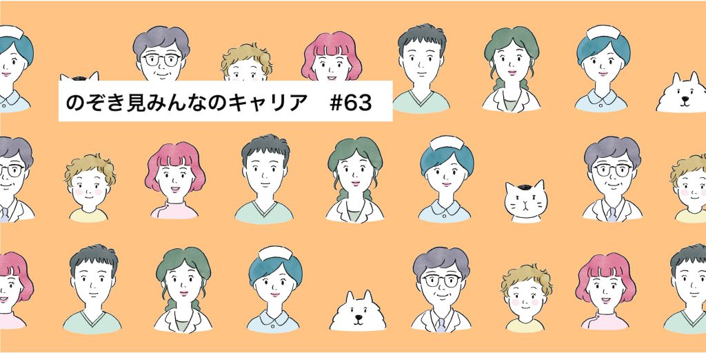 63 海外生活に向けて 診療放射線技師とライター業 2拠点生活の実践