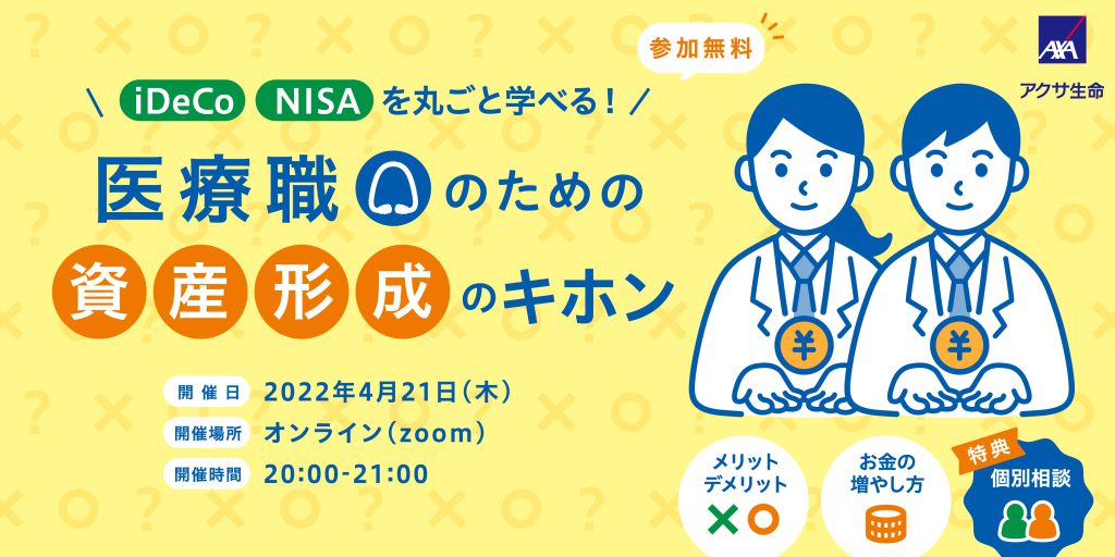 最新21年度版 すぐわかる 第45回救急救命士国家試験合格発表後の免許証受け取りまでの流れ