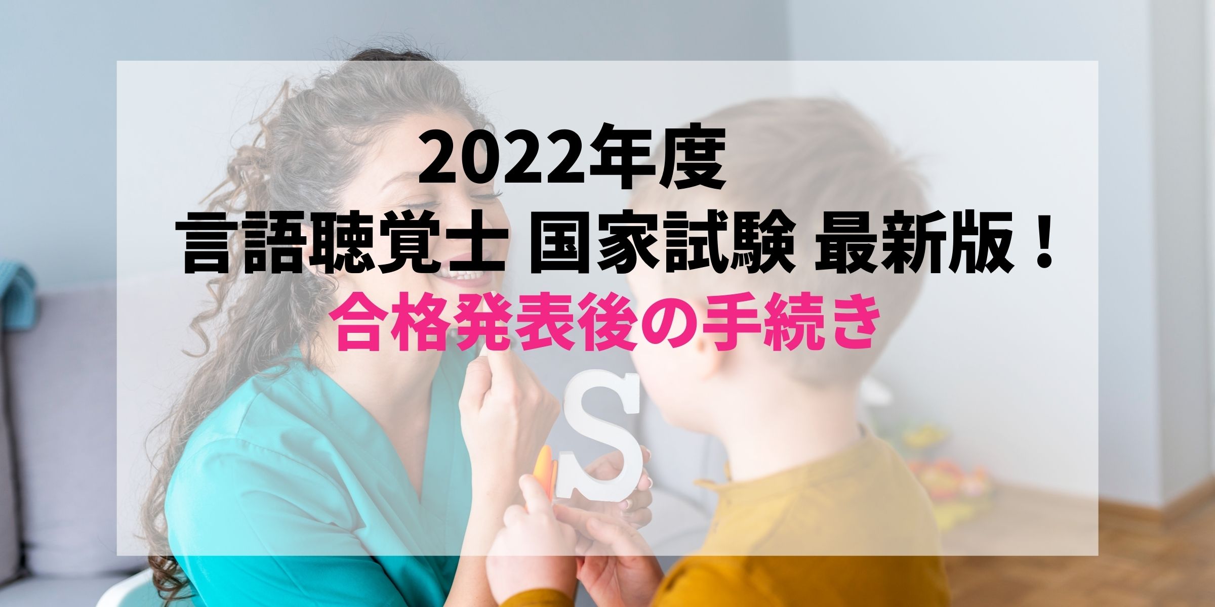 2019&2022年度版 第18〜23回言語聴覚士国家試験過去問題3